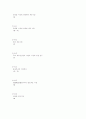 목재화학 5페이지