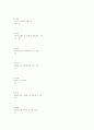 목재화학 7페이지