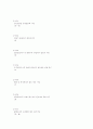 목재화학 8페이지