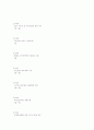 목재화학 9페이지