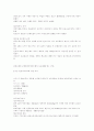 목재화학 13페이지