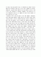 허블상수와 우주의 나이 7페이지