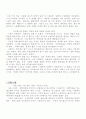 골프의 역사와 스윙 4페이지