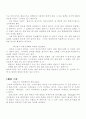 골프의 역사와 스윙 10페이지