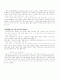 골프의 역사와 스윙 11페이지