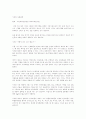 식사와 수분섭취 1페이지