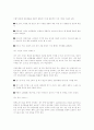 식사와 수분섭취 2페이지