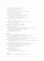 서울 올림픽에 대한 언론에 전반적인 내용 4페이지