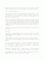서울 올림픽에 대한 언론에 전반적인 내용 8페이지