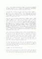 한국 근대문학사 구성 방법 연구 3페이지