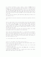 한국 근대문학사 구성 방법 연구 4페이지