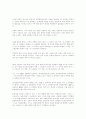 한국 근대문학사 구성 방법 연구 5페이지