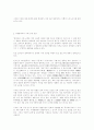 한국 근대문학사 구성 방법 연구 6페이지