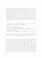 한국 근대문학사 구성 방법 연구 7페이지