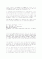 한국 근대문학사 구성 방법 연구 8페이지