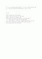 한국 근대문학사 구성 방법 연구 11페이지