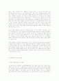 통일열망시대의 4·3문학 3페이지