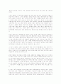 통일열망시대의 4·3문학 4페이지