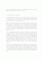 통일열망시대의 4·3문학 5페이지
