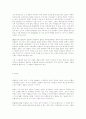 통일열망시대의 4·3문학 6페이지