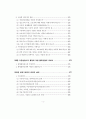 일본 아동·청소년 학대 대응의 지침서(아동학대 청소년학대) 10페이지