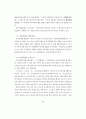 일본 아동·청소년 학대 대응의 지침서(아동학대 청소년학대) 23페이지