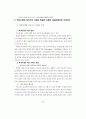 일본 아동·청소년 학대 대응의 지침서(아동학대 청소년학대) 28페이지