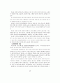 일본 아동·청소년 학대 대응의 지침서(아동학대 청소년학대) 30페이지
