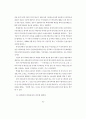 일본 아동·청소년 학대 대응의 지침서(아동학대 청소년학대) 35페이지