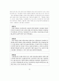 일본 아동·청소년 학대 대응의 지침서(아동학대 청소년학대) 53페이지