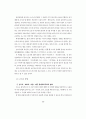 일본 아동·청소년 학대 대응의 지침서(아동학대 청소년학대) 57페이지