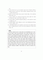 일본 아동·청소년 학대 대응의 지침서(아동학대 청소년학대) 68페이지