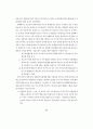 일본 아동·청소년 학대 대응의 지침서(아동학대 청소년학대) 70페이지