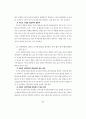 일본 아동·청소년 학대 대응의 지침서(아동학대 청소년학대) 82페이지