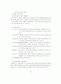 일본 아동·청소년 학대 대응의 지침서(아동학대 청소년학대) 84페이지