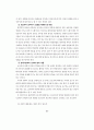 일본 아동·청소년 학대 대응의 지침서(아동학대 청소년학대) 86페이지