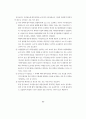 일본 아동·청소년 학대 대응의 지침서(아동학대 청소년학대) 87페이지