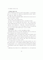 일본 아동·청소년 학대 대응의 지침서(아동학대 청소년학대) 94페이지