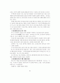 일본 아동·청소년 학대 대응의 지침서(아동학대 청소년학대) 96페이지