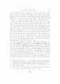 모세의 율법에 나타난 법사상 15페이지