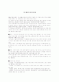 미테러와 한국경제 1페이지