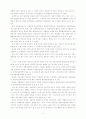 공기업의 민영화 과정과 필요성 2페이지
