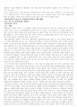 기독교가 세계적인 종교로서 발돋움하게 된 요인에 4페이지