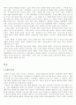 기독교 옹호론과 비판론및 역사적배경 2페이지