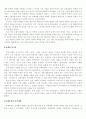 기독교 옹호론과 비판론및 역사적배경 3페이지