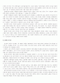 기독교 옹호론과 비판론및 역사적배경 4페이지