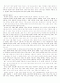 기독교 옹호론과 비판론및 역사적배경 5페이지