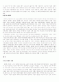 기독교 옹호론과 비판론및 역사적배경 6페이지