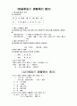 한의학개론 4페이지