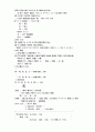 한의학개론 7페이지